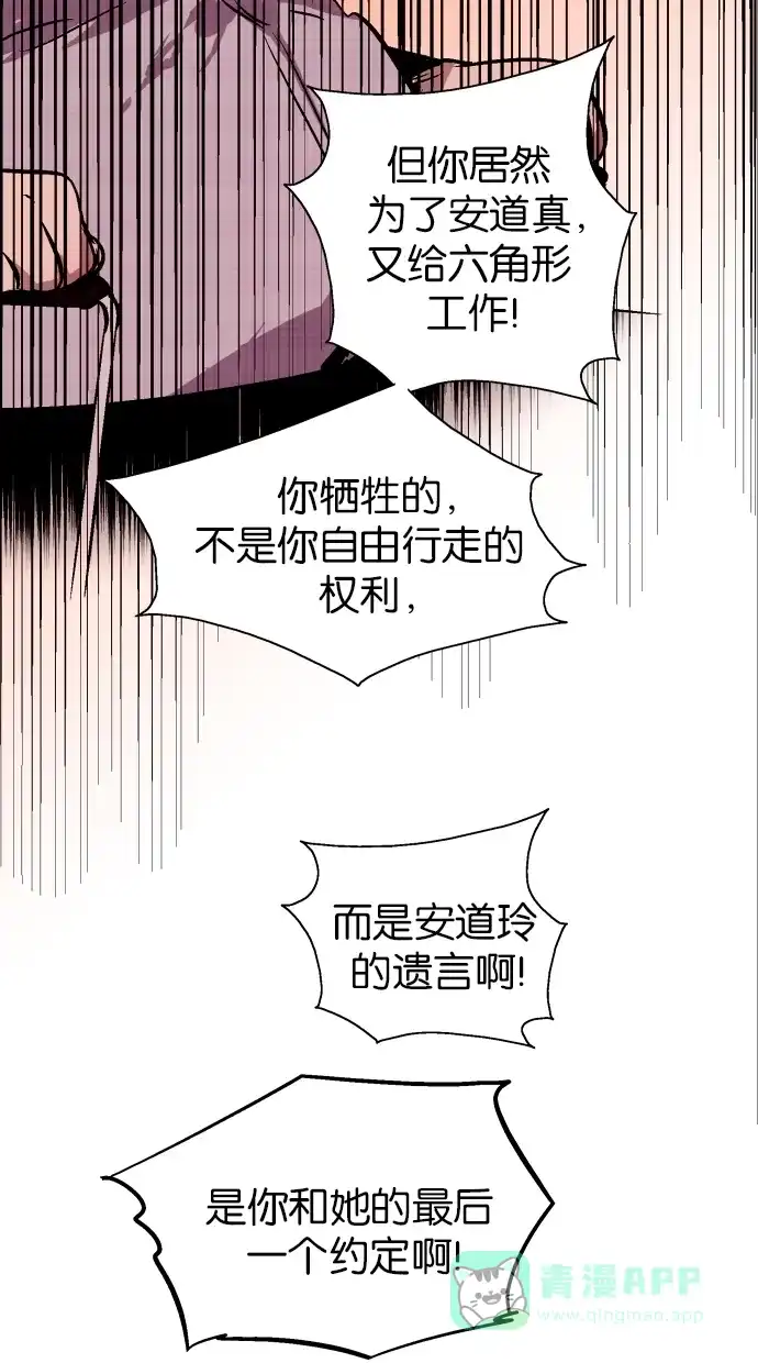 《娜罗的名单》第108话 第42页