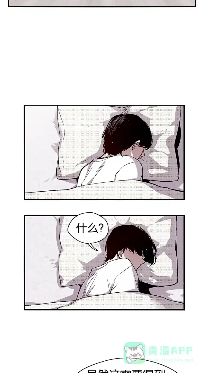 《娜罗的名单》第108话 第8页