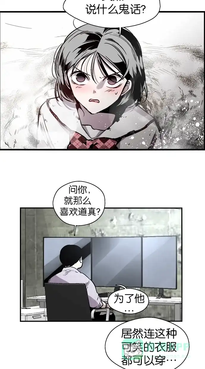 《娜罗的名单》第108话 第25页