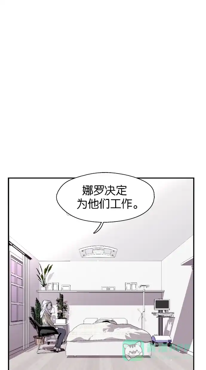 《娜罗的名单》第108话 第7页