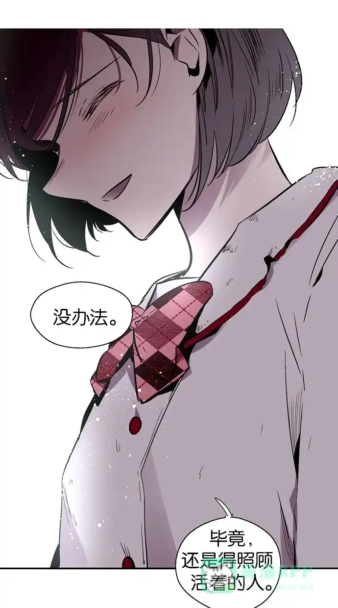 《娜罗的名单》第108话 第49页