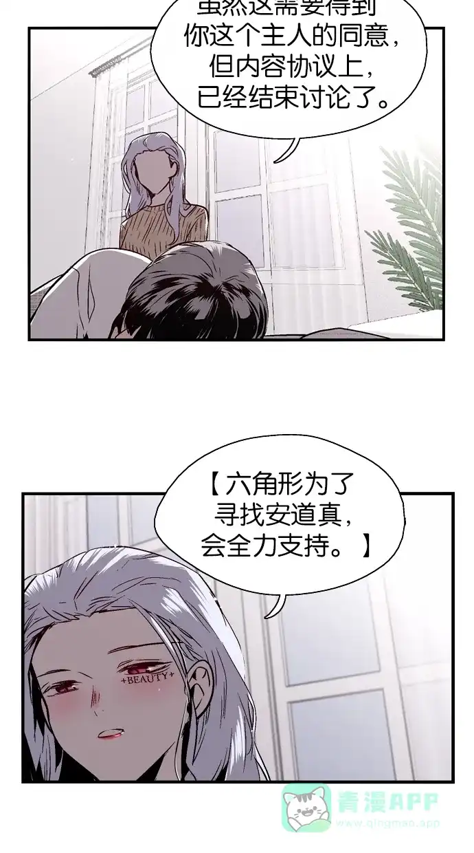 《娜罗的名单》第108话 第9页
