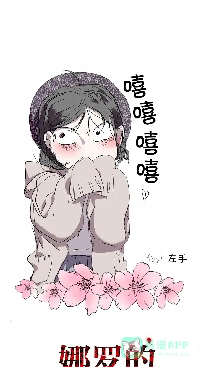 《娜罗的名单》第108话 第1页