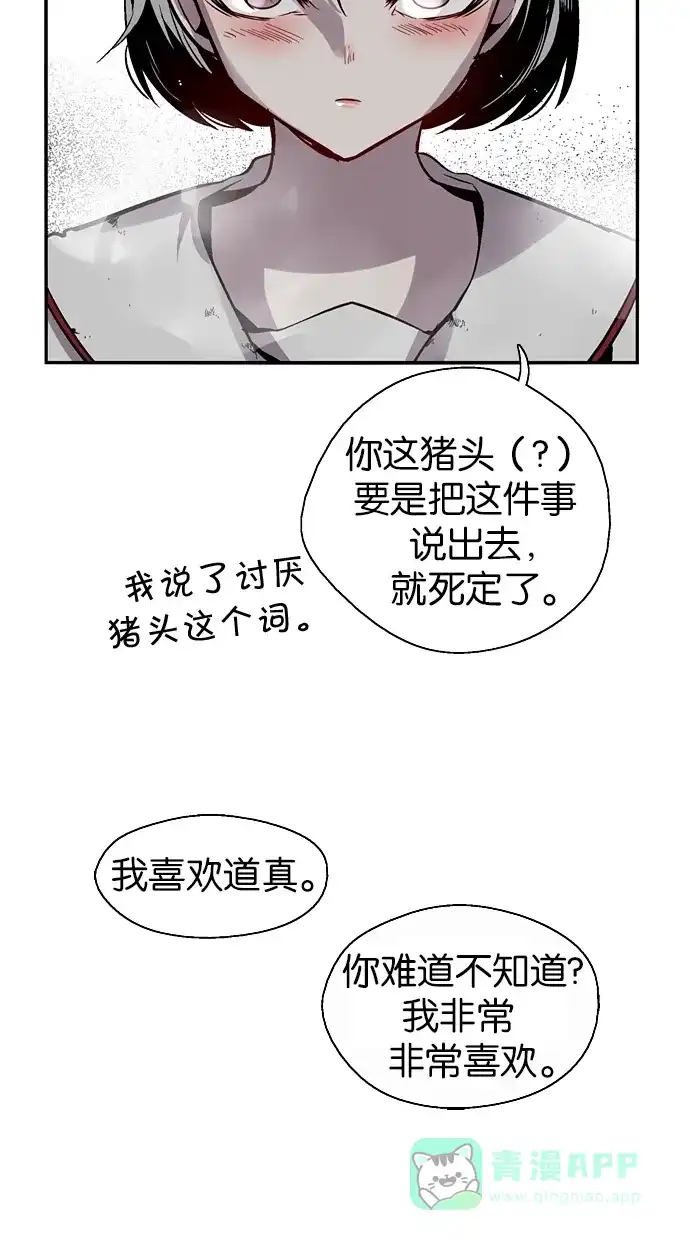《娜罗的名单》第108话 第45页