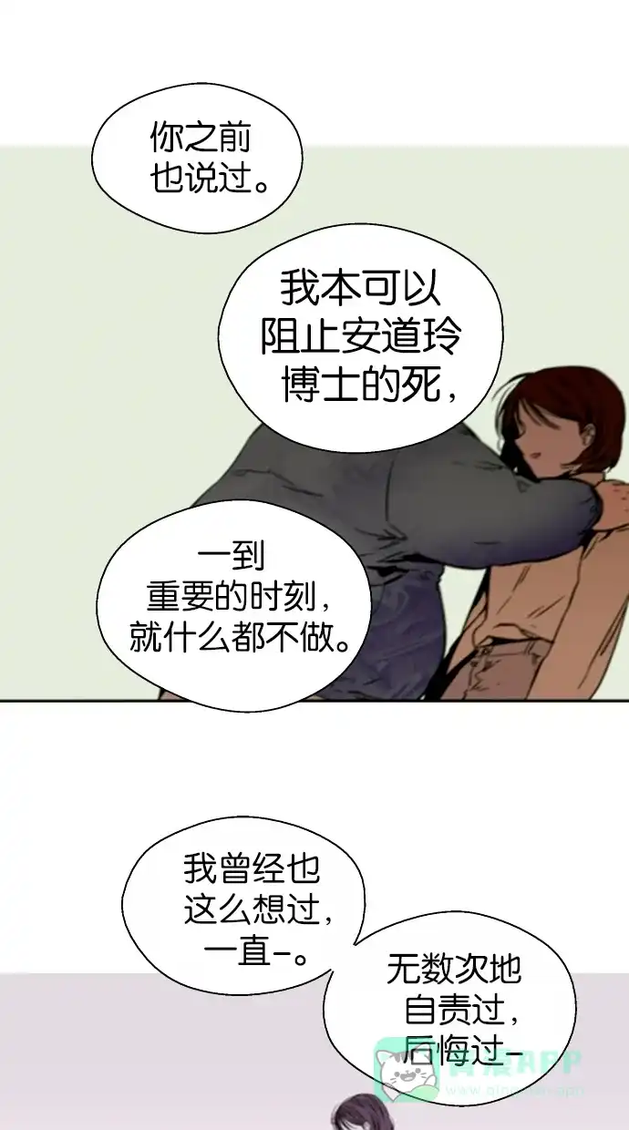 《娜罗的名单》第108话 第46页