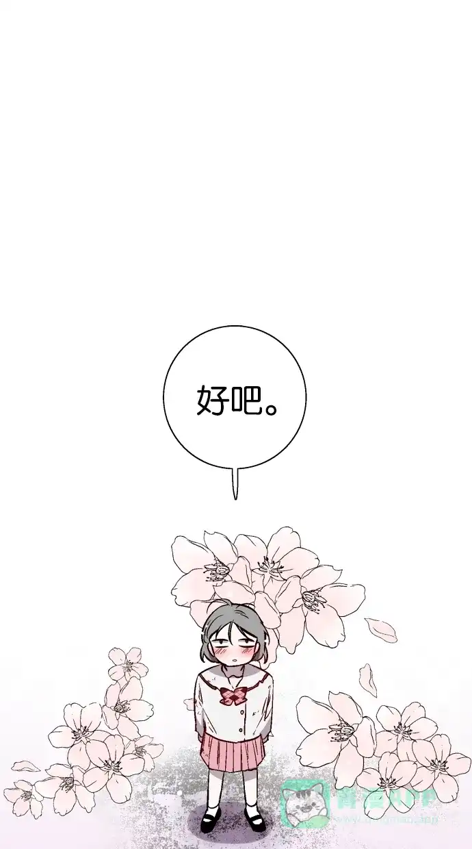 《娜罗的名单》第108话 第43页