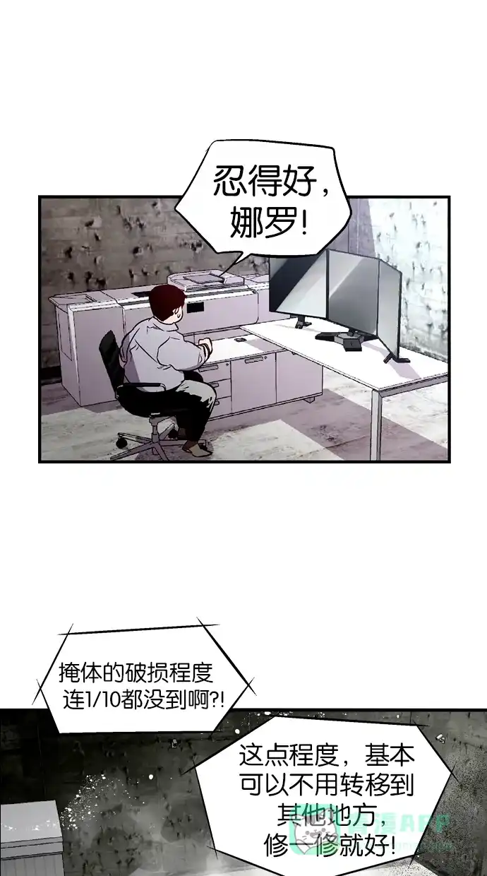 《娜罗的名单》第108话 第19页