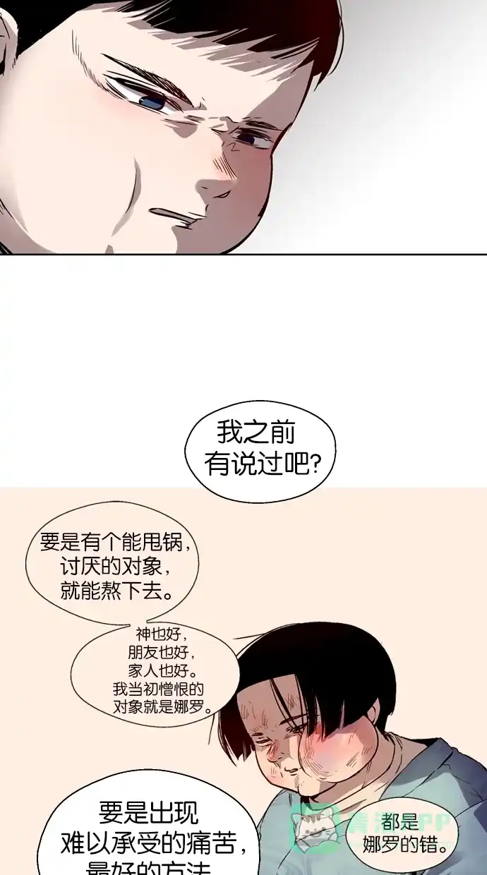 《娜罗的名单》第108话 第27页