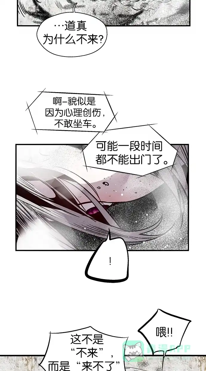 《娜罗的名单》第108话 第21页