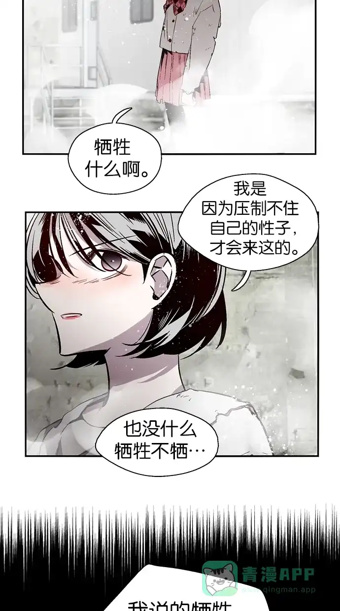 《娜罗的名单》第108话 第30页