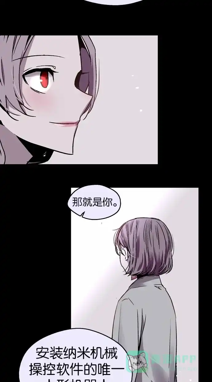 《娜罗的名单》第108话 第34页