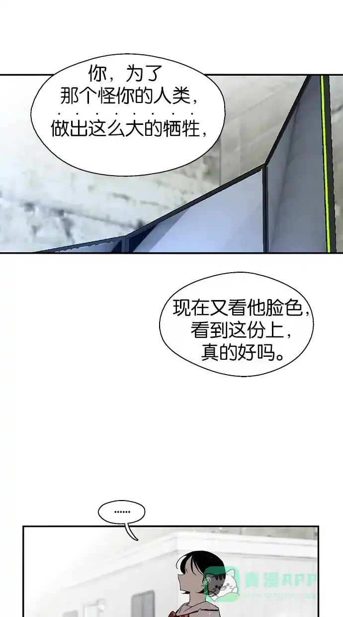 《娜罗的名单》第108话 第29页
