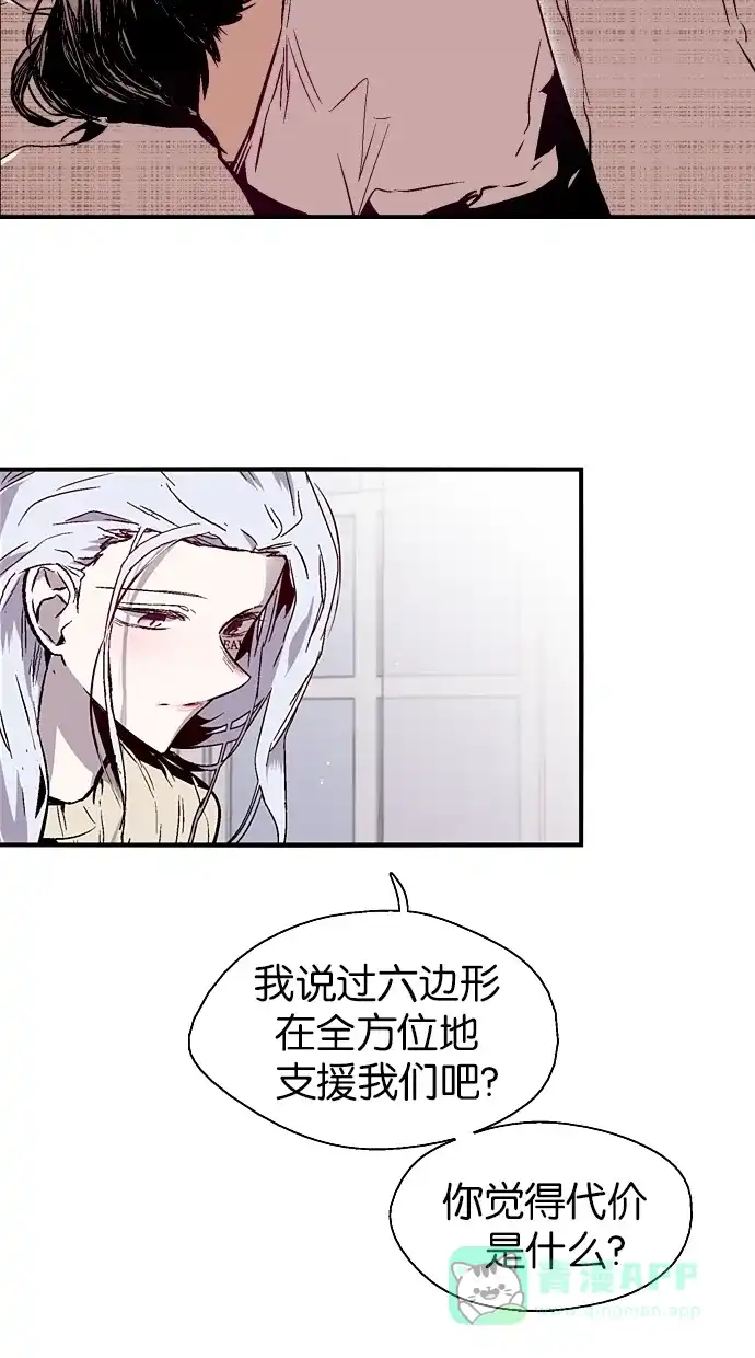 《娜罗的名单》第108话 第6页