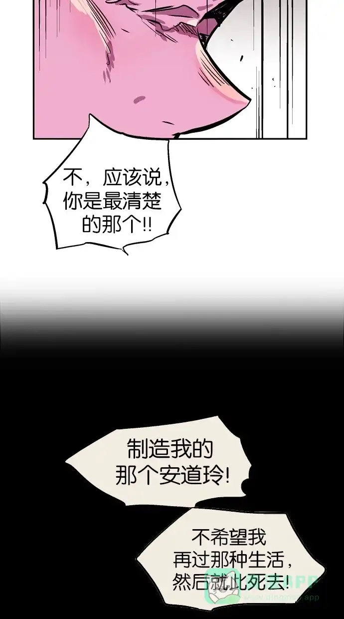 《娜罗的名单》第108话 第38页