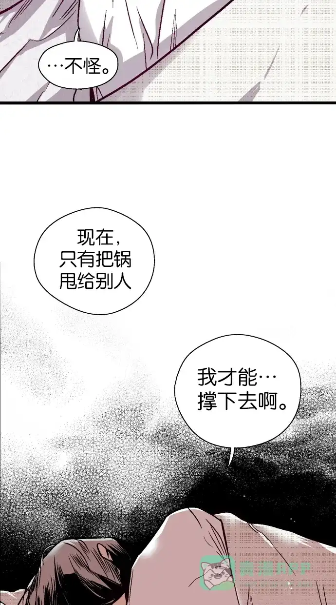 《娜罗的名单》第108话 第5页