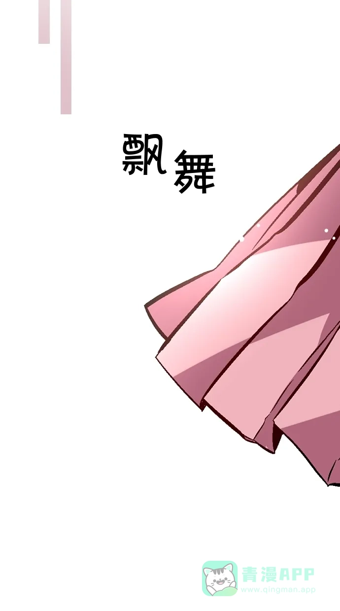 《娜罗的名单》第108话 第14页