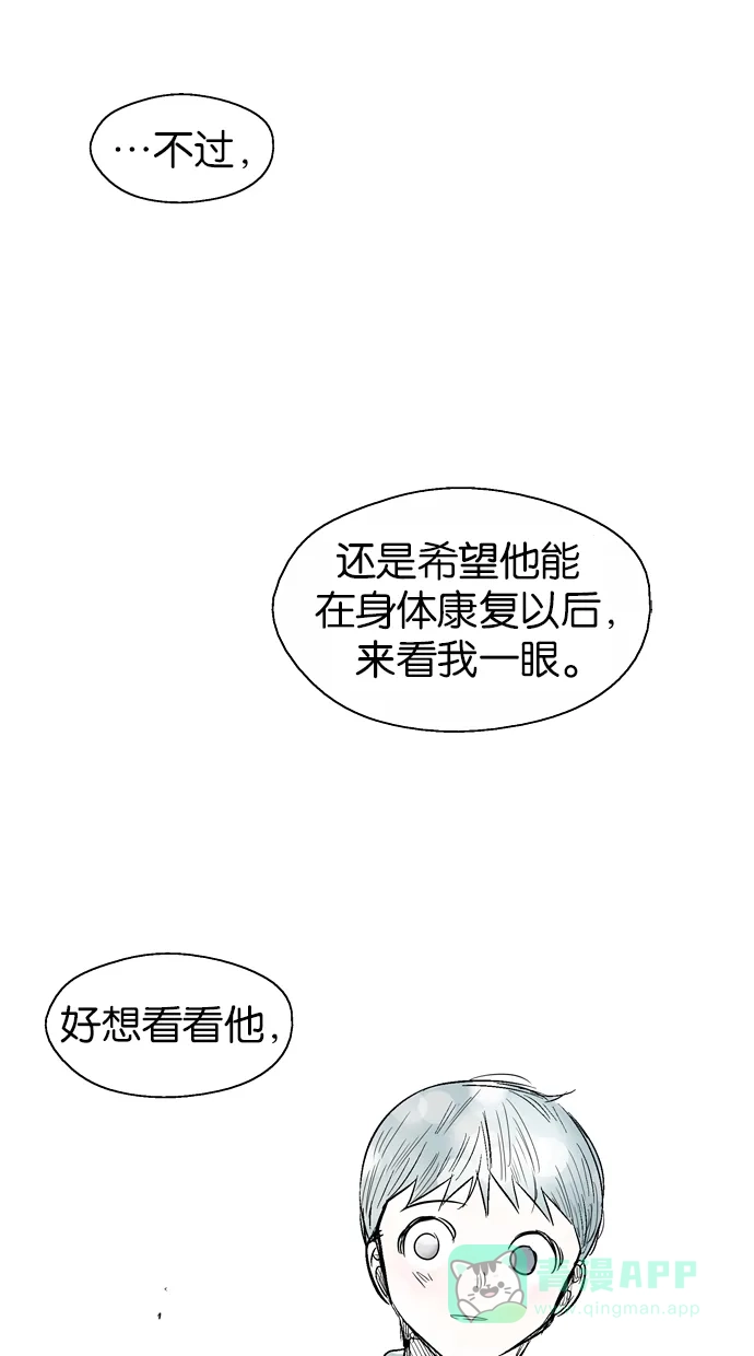 《娜罗的名单》第108话 第51页