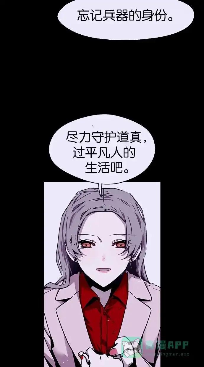 《娜罗的名单》第108话 第36页