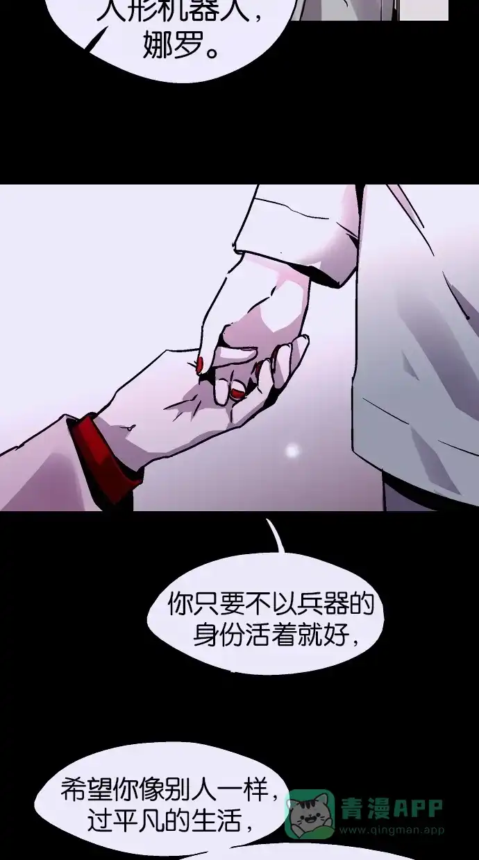 《娜罗的名单》第108话 第35页