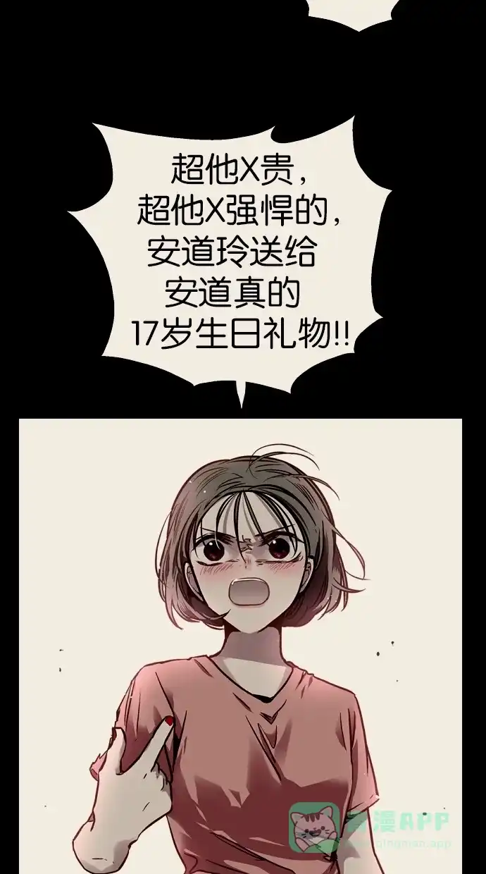《娜罗的名单》第108话 第40页