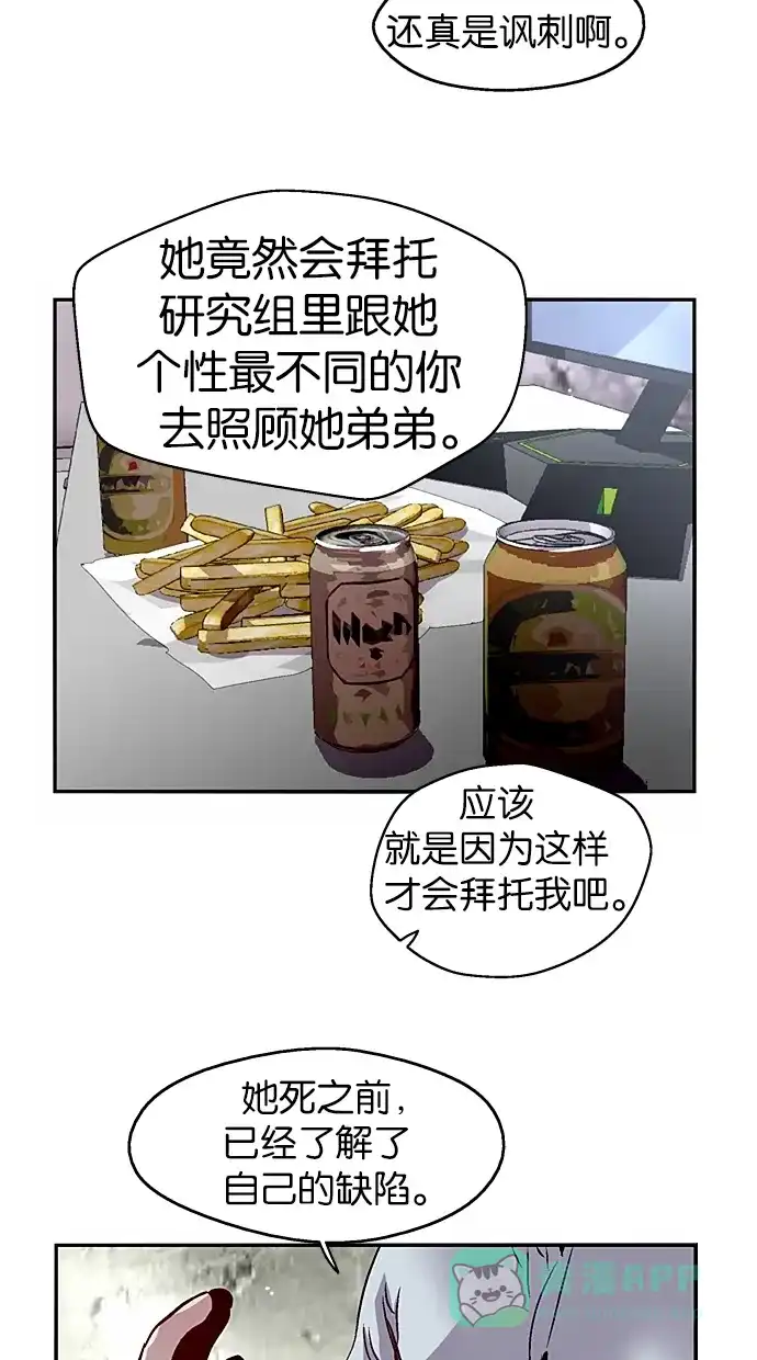 《娜罗的名单》第109话 第12页