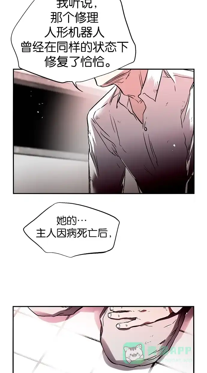 《娜罗的名单》第109话 第39页