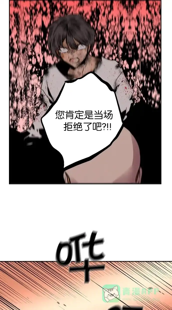 《娜罗的名单》第109话 第47页