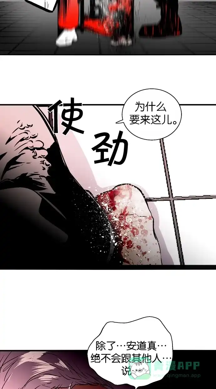 《娜罗的名单》第109话 第25页