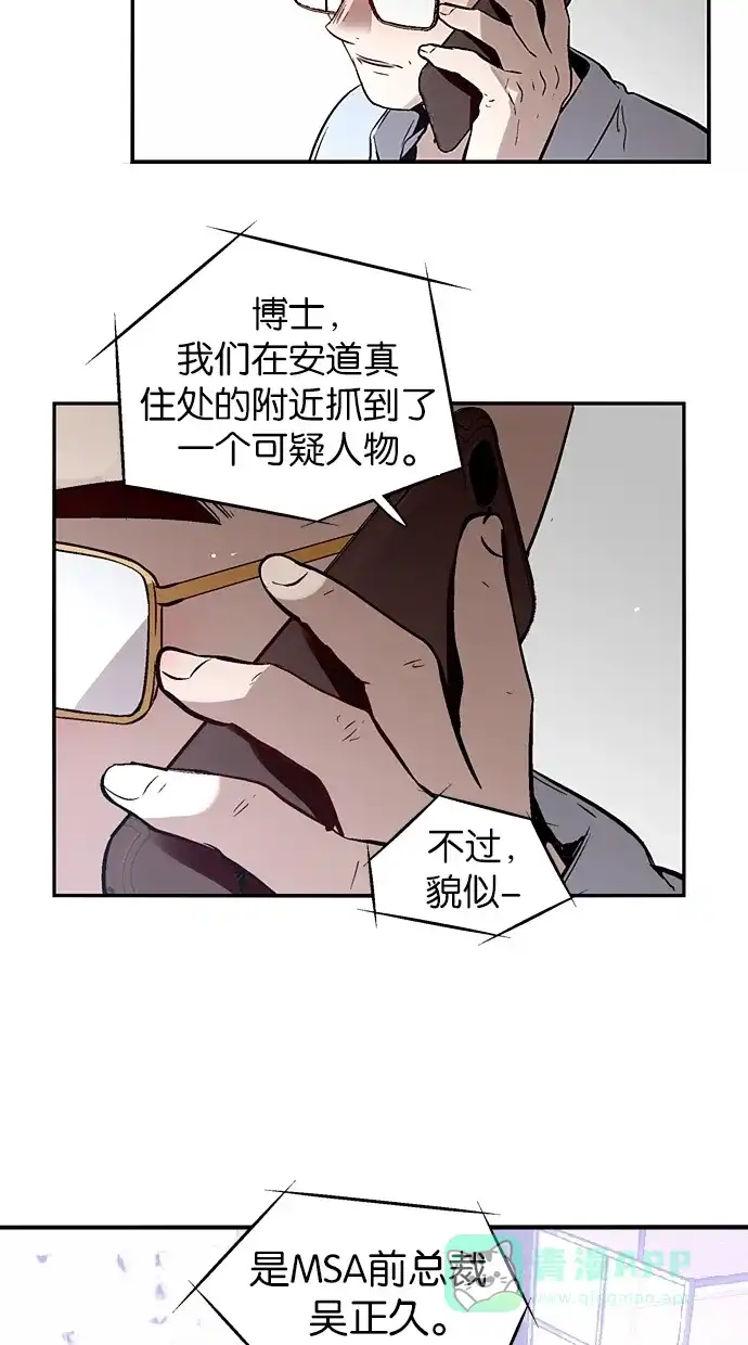 《娜罗的名单》第109话 第17页