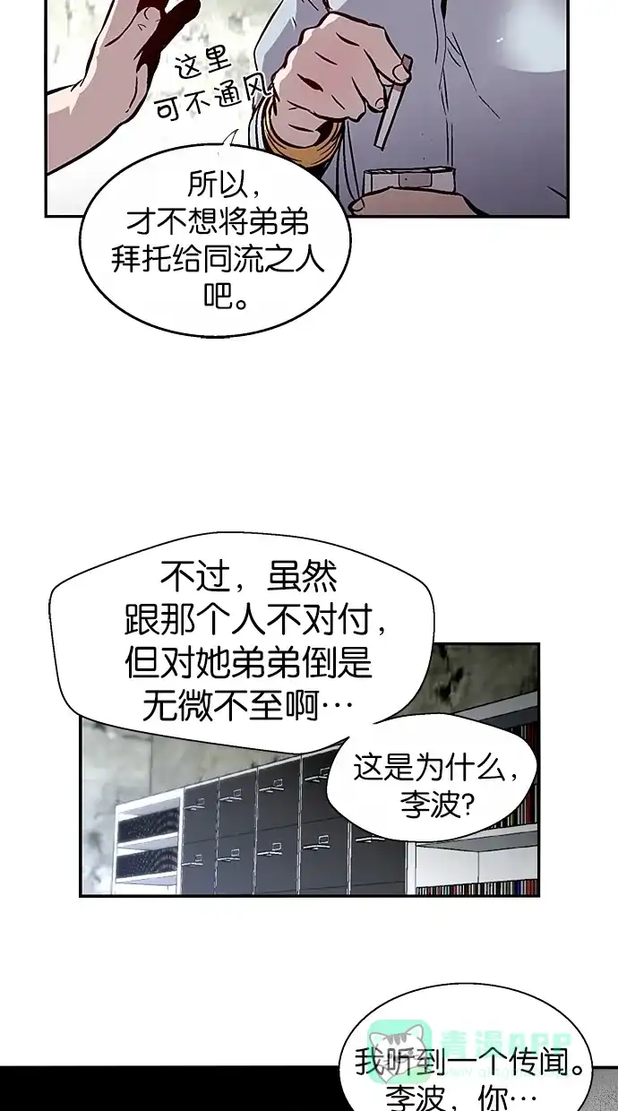 《娜罗的名单》第109话 第13页
