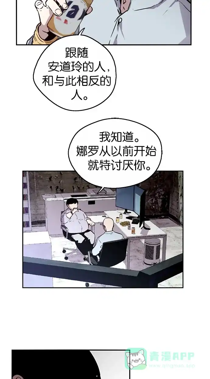 《娜罗的名单》第109话 第10页