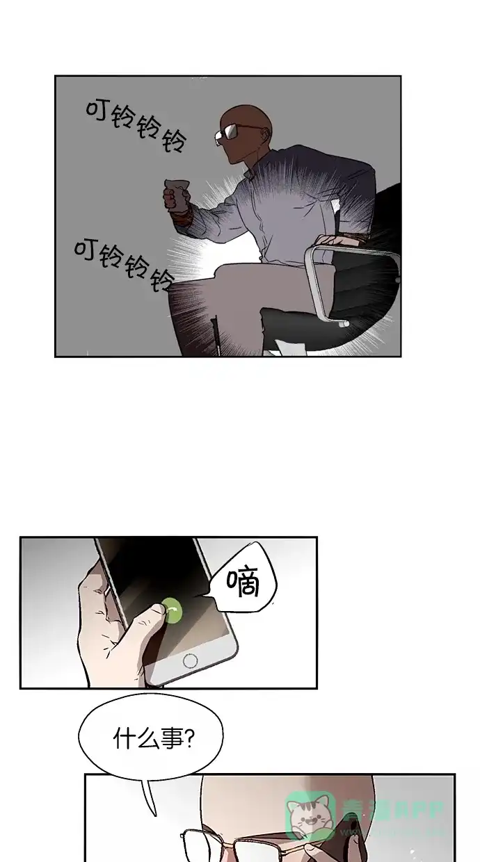 《娜罗的名单》第109话 第16页