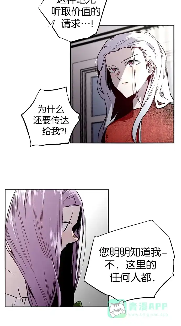 《娜罗的名单》第109话 第45页