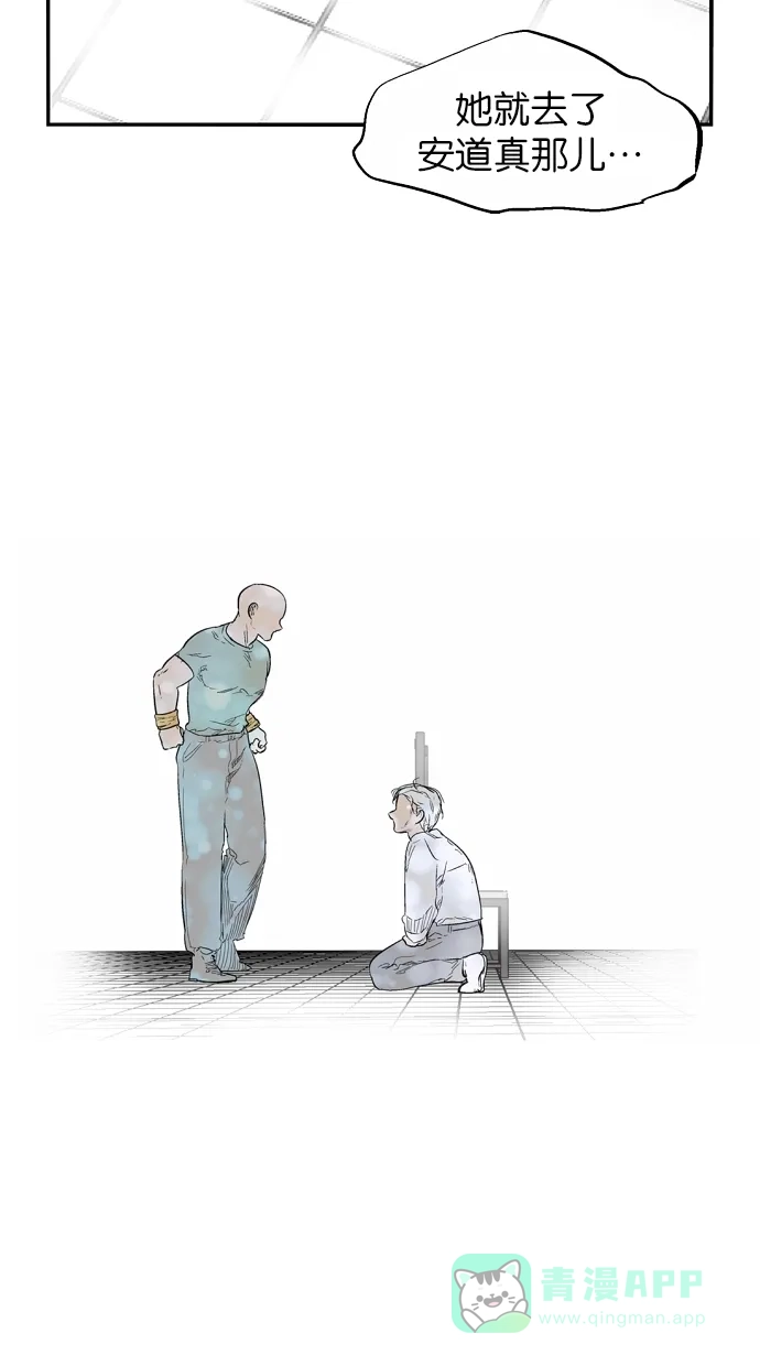 《娜罗的名单》第109话 第40页