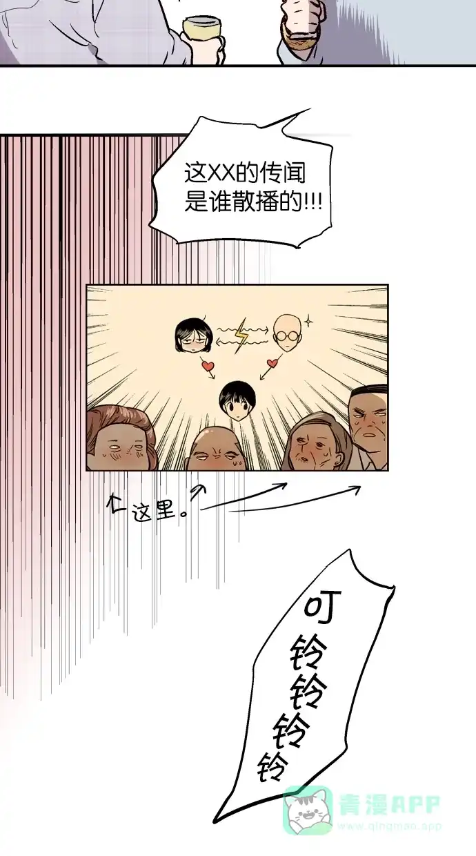 《娜罗的名单》第109话 第15页