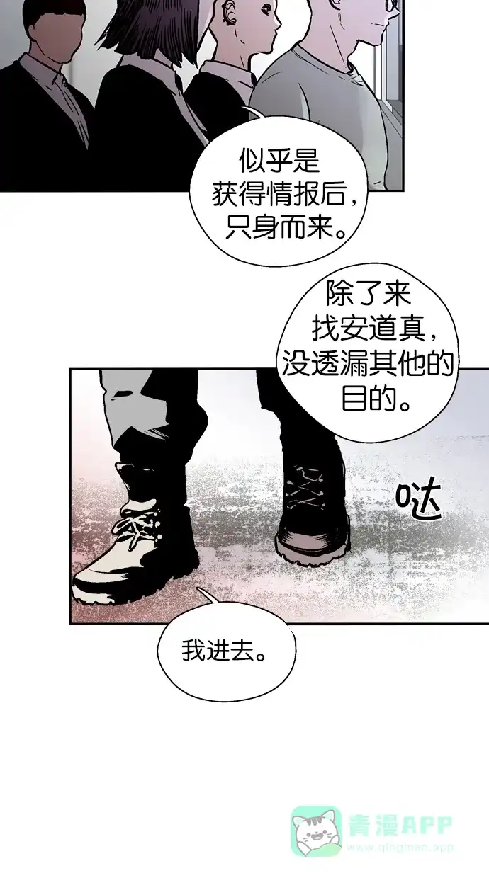 《娜罗的名单》第109话 第21页