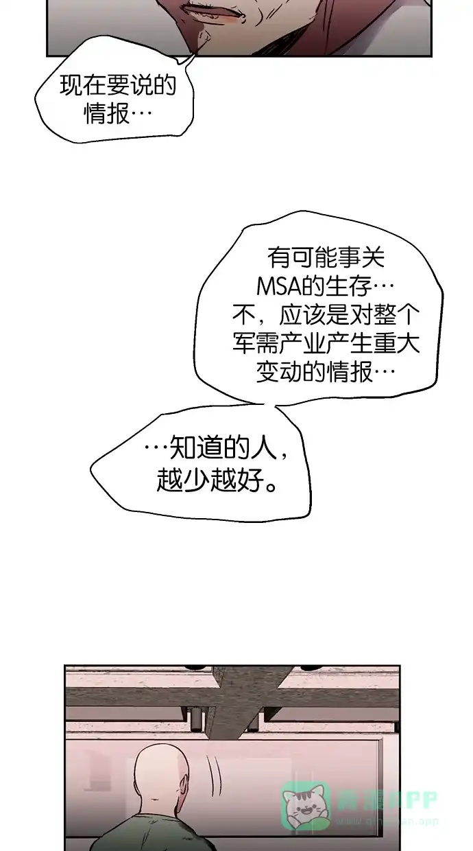 《娜罗的名单》第109话 第34页