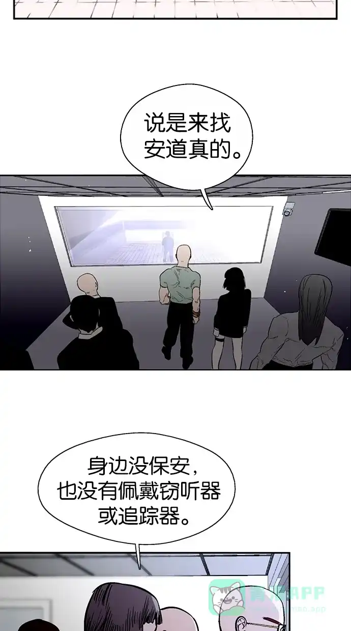 《娜罗的名单》第109话 第20页