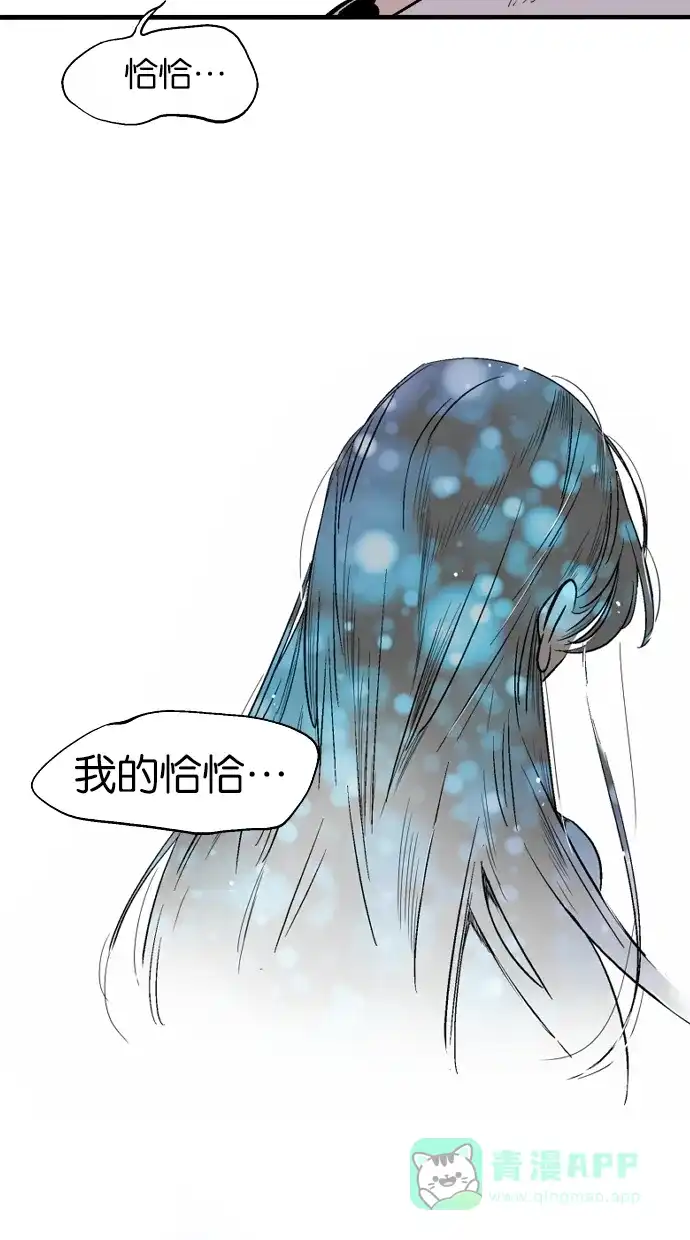 《娜罗的名单》第109话 第37页