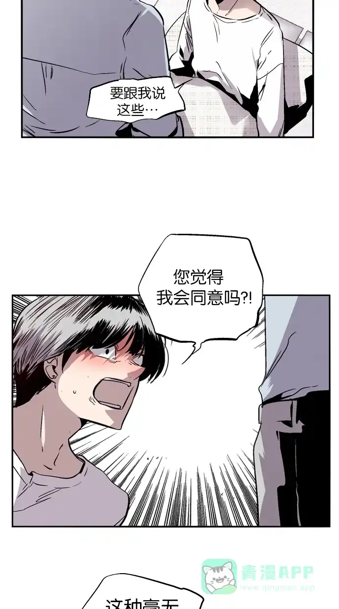 《娜罗的名单》第109话 第44页