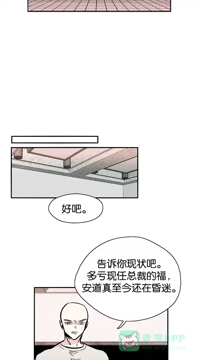 《娜罗的名单》第109话 第31页