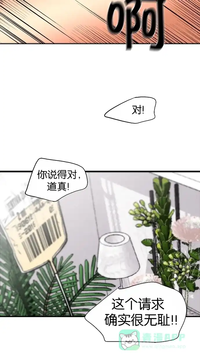《娜罗的名单》第109话 第48页