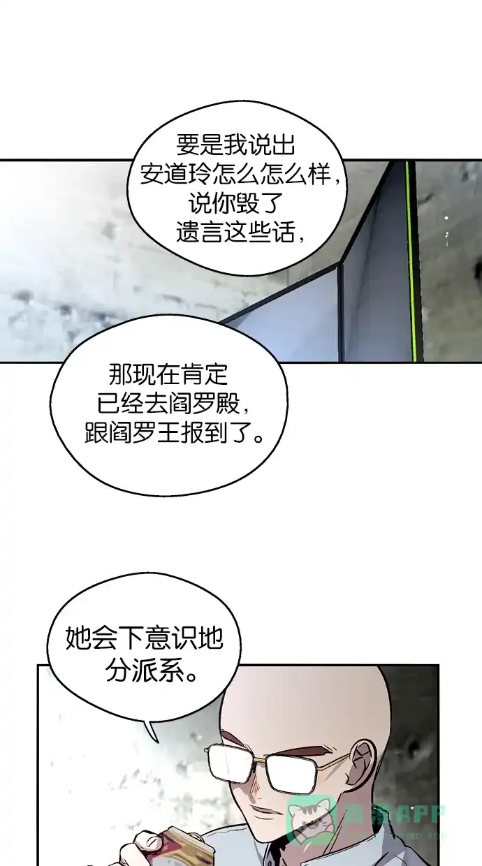 《娜罗的名单》第109话 第9页