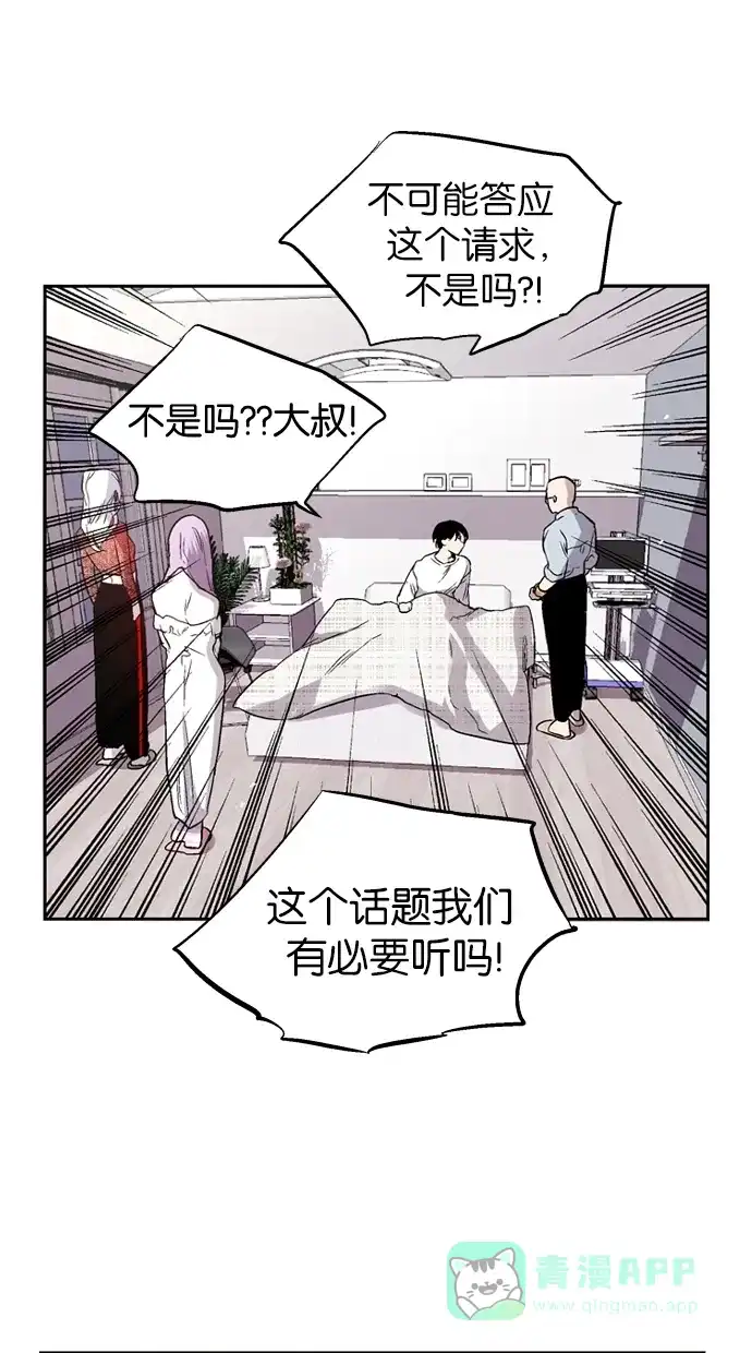 《娜罗的名单》第109话 第46页