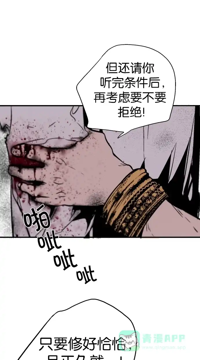 《娜罗的名单》第109话 第49页