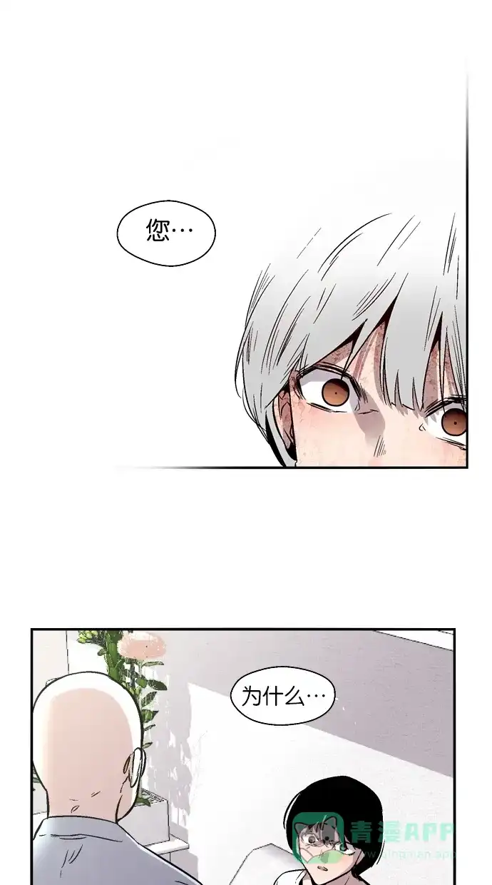 《娜罗的名单》第109话 第43页