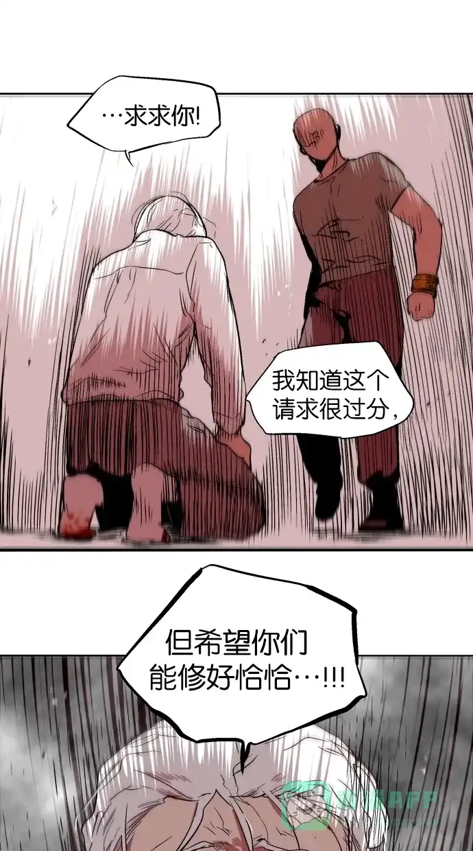 《娜罗的名单》第109话 第41页