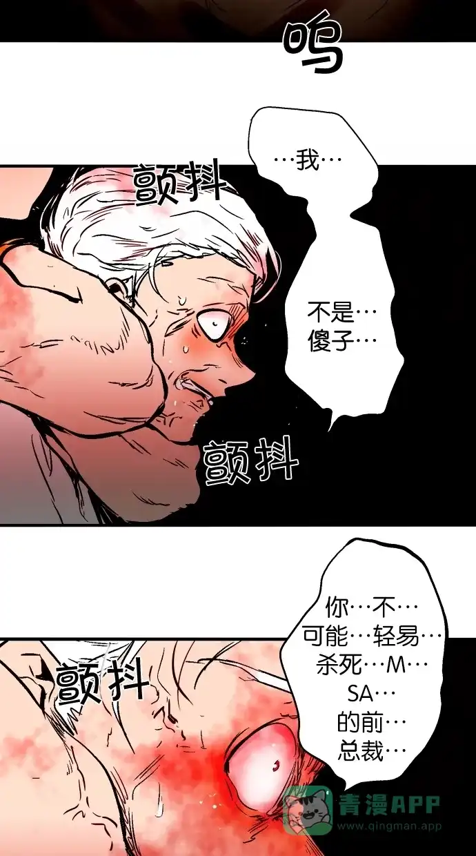《娜罗的名单》第109话 第29页