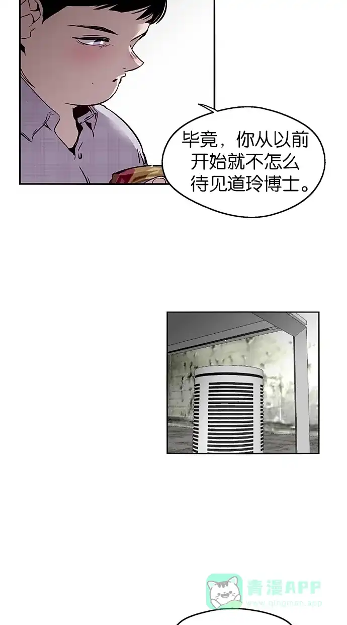 《娜罗的名单》第109话 第11页