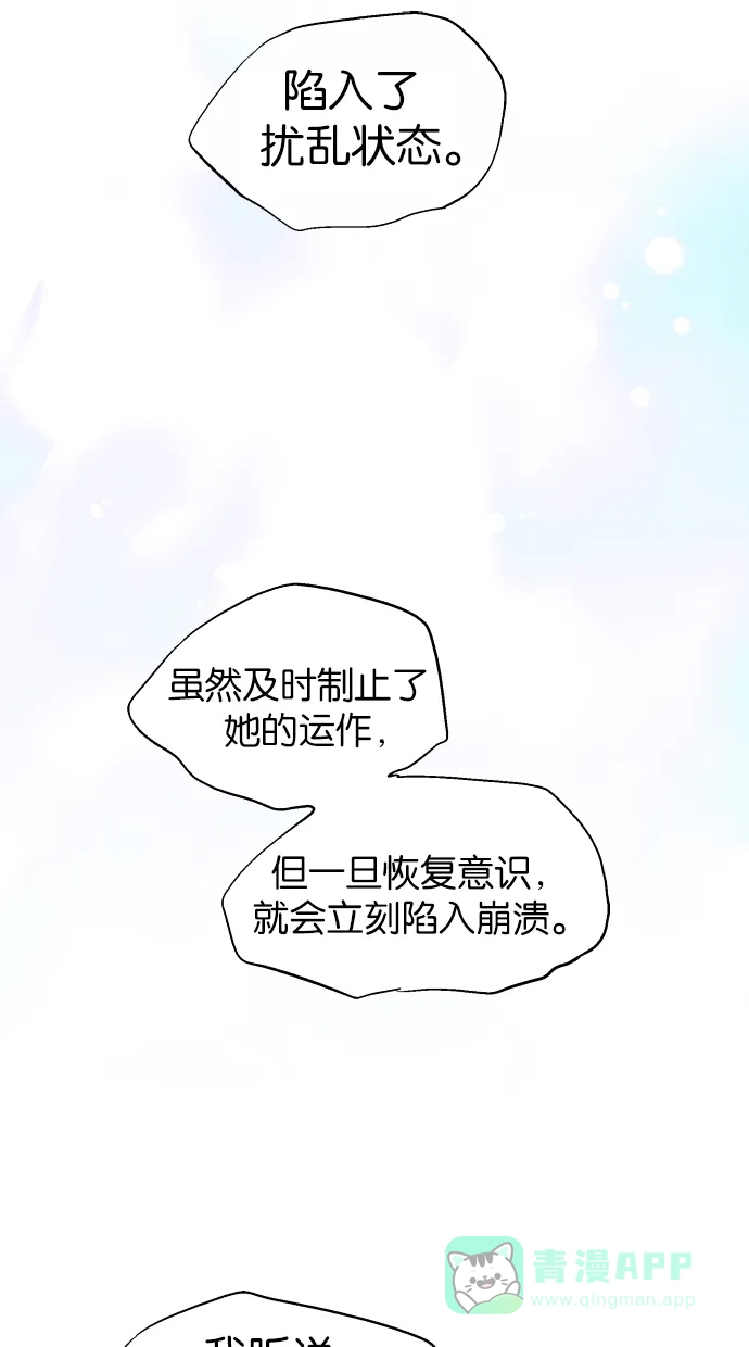 《娜罗的名单》第109话 第38页